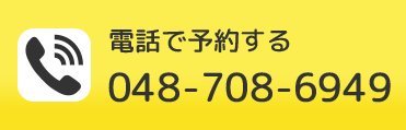 電話番号